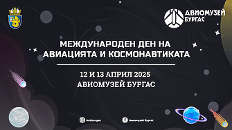 Дегустация на космическа храна в Авиомузей Бургас за Деня на космонавтиката