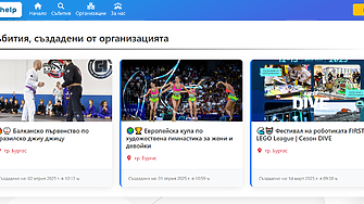 Нова онлайн платформа за доброволчество и събития пусна Бургас