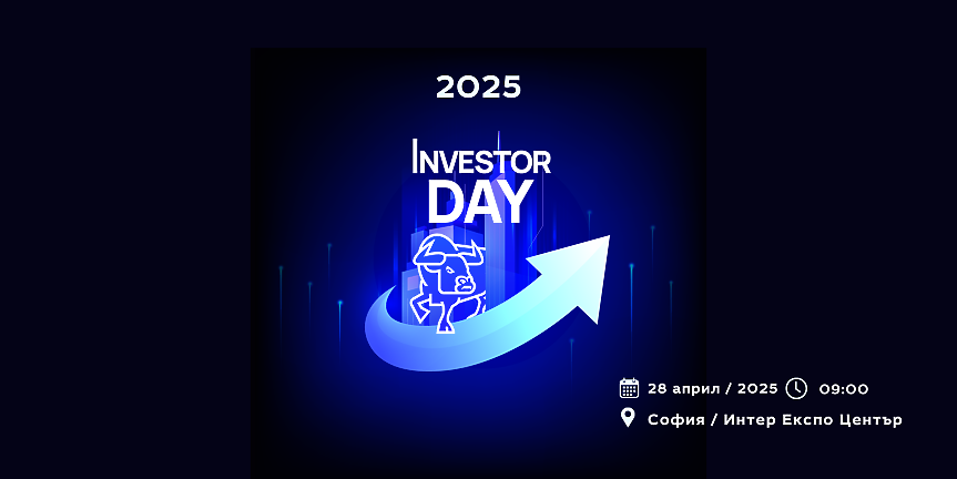 Investor Day – когато капиталът среща възможностите