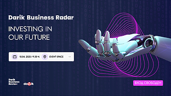 Investing in our future събира топ експерти на 15 април