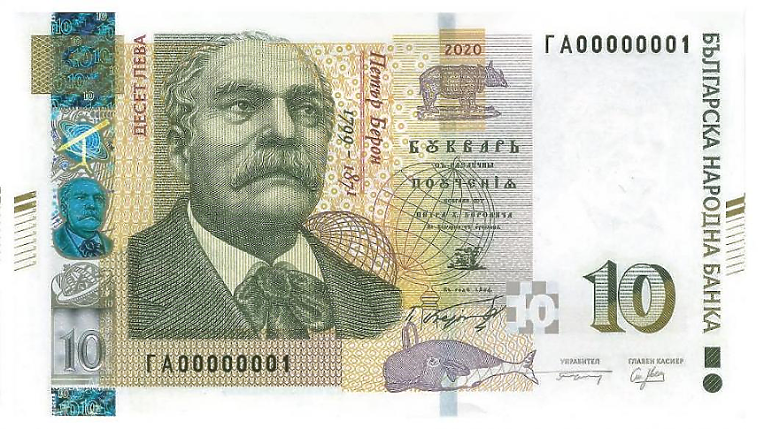 Банкнотите в обращение у нас отново под 30 млрд. лв.
