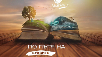 24 май в София: Изобилие от събития и забавления
