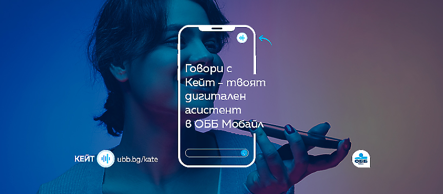 Банкирането днес: AI, all-in-one приложения и свърхперсонализация