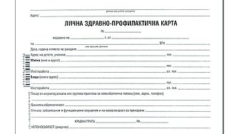 Остават на хартия: Отлага се електронният достъп до здравните досиета на децата в градини и училища