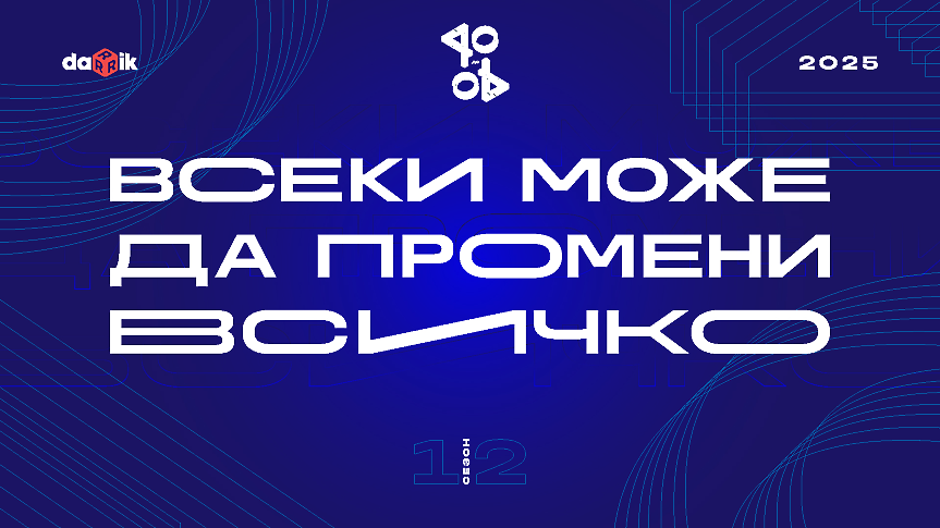 40 до 40: Финалистите