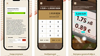 От лева в евро: Скенер в приложение на КЗП проверява коректността на цените 