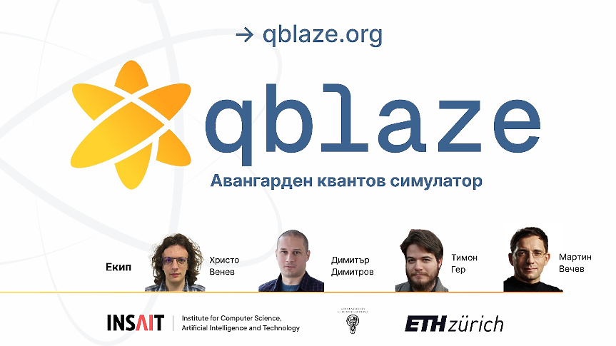 INSAIT с пореден научен пробив на световно ниво