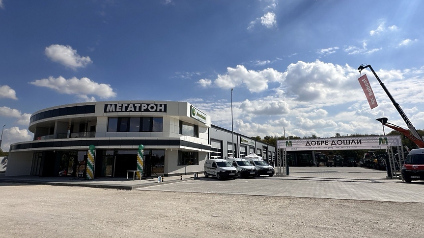 Мегатрон откри новия си търговско-сервизен комплекс в Мартен
