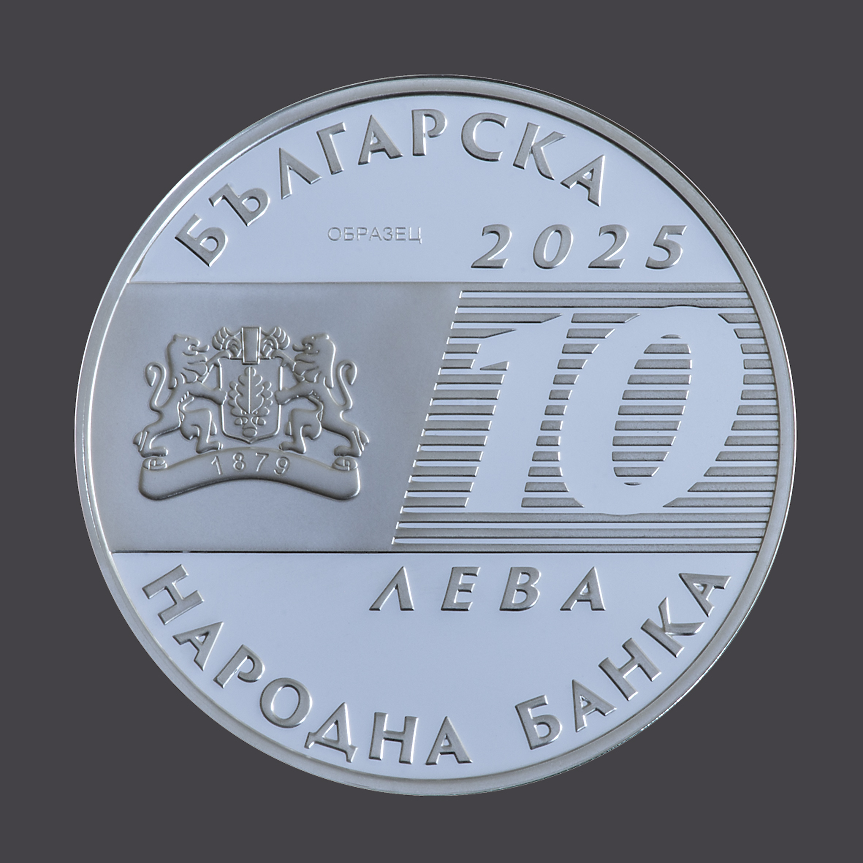 Сребърна възпоменателна монета „125 години Спешна медицинска помощ в България“