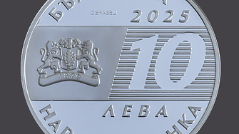 От днес: БНБ пуска в обращение сребърна възпоменателна монета