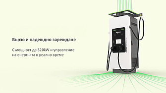 Schneider Electric представи ново поколение бързи зарядни станции