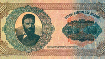 Аферата „Ботевка“: Как гостилничар, търговец и бивш банков касиер създават най-голямата фалшификация на левове 