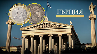 24 години в еврозоната: Историята на Гърция (ВИДЕО)