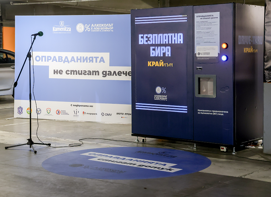 инсталацията "КРАЙпът"