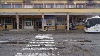 Продават на търг автогарата в Перник за над 3 млн. лева