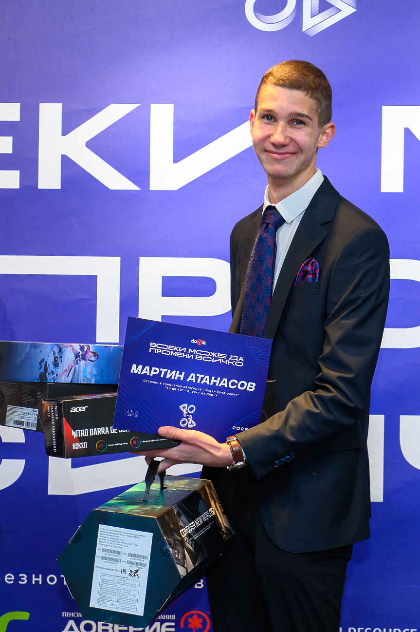 Тази година призът „Пръв между равни” отиде при Мартин Атанасов