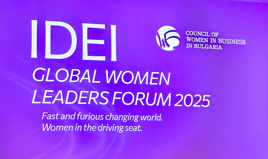 Свят на хиперскорост: Каква е ролята на жените лидери днес?