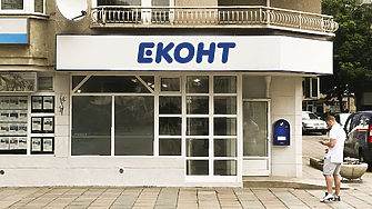 Еконт спира доставките от Румъния през Дунав мост за 24 часа