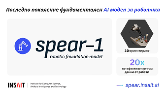 INSAIT със значим пробив, който ще вкара роботите в домовете ни