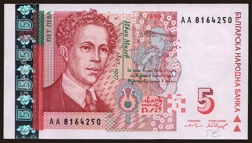 Парите в брой в България достигнаха 5-годишно дъно 