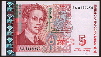 Парите в брой в България достигнаха 5-годишно дъно 