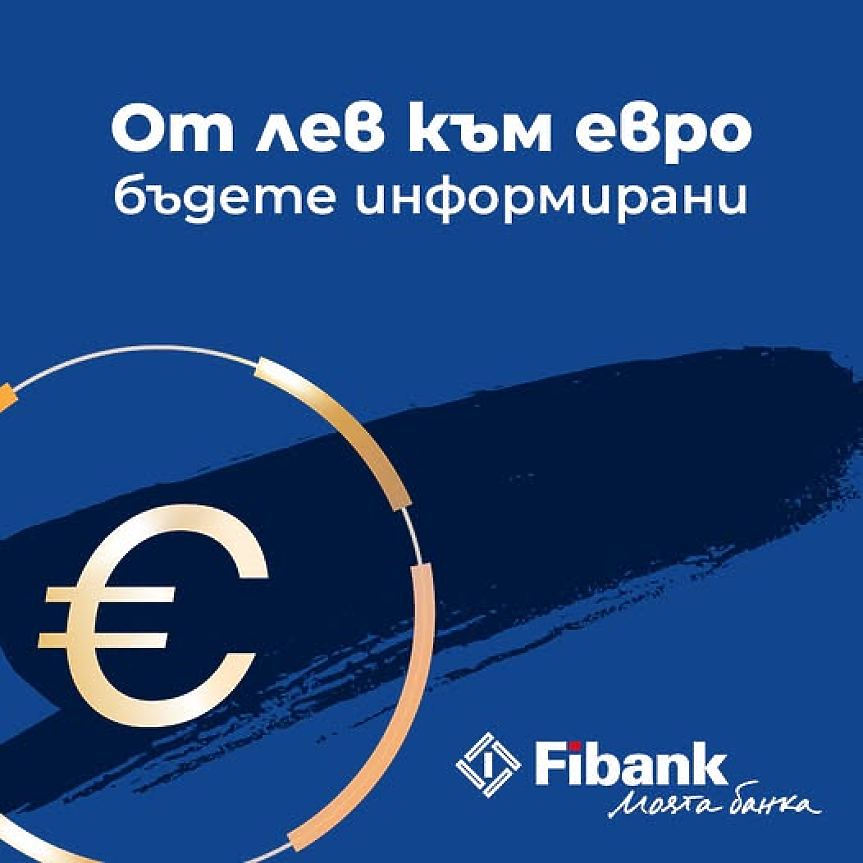 ПИБ: Част от екипа ни ще работи и в новогодишната нощ, за да сведем неудобствата до минимум