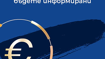ПИБ: Част от екипа ни ще работи и в новогодишната нощ, за да сведем неудобствата до минимум