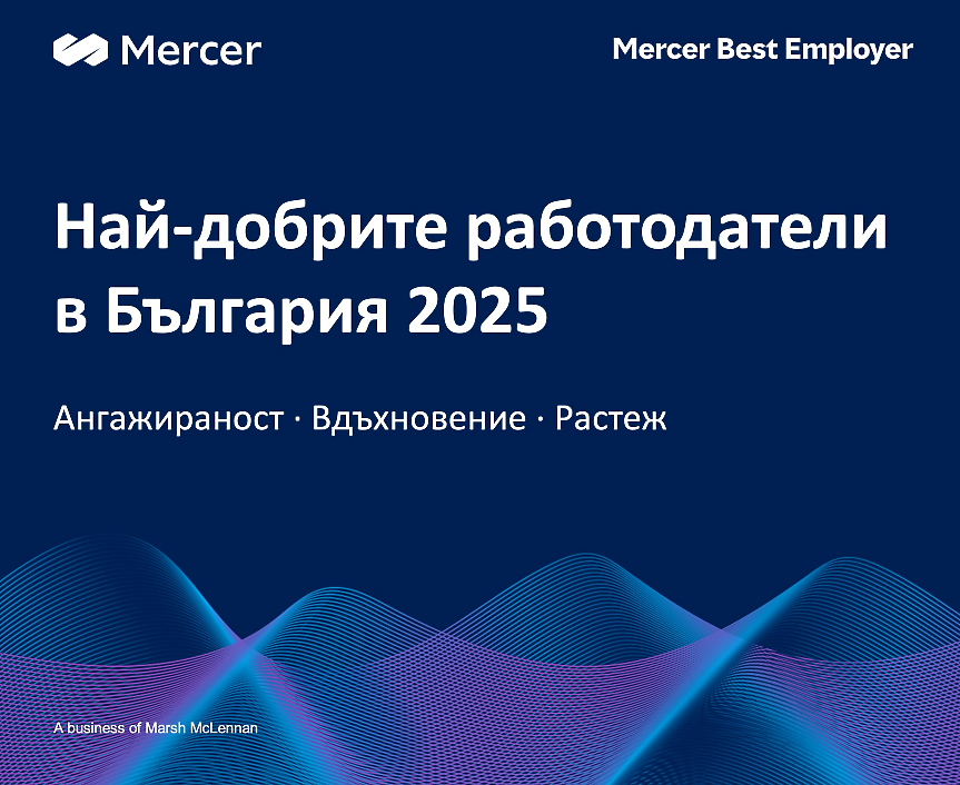 Най-добрите работодатели в България 2025; ©Marsh McLennan в България 
