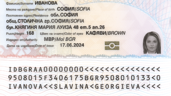 Вече можем да избираме дали личната ни карта да е валидна 5 или 10 години 