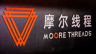 Акциите на “китайската Nvidia” скочиха с 400% при дебюта на борсата