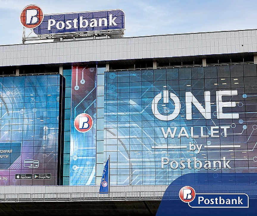 Пощенска банка: Клиентите ни ще имат достъп до основни банкови услуги още в първия час на 2026 г.