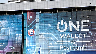 Пощенска банка: Клиентите ни ще имат достъп до основни банкови услуги още в първия час на 2026 г.