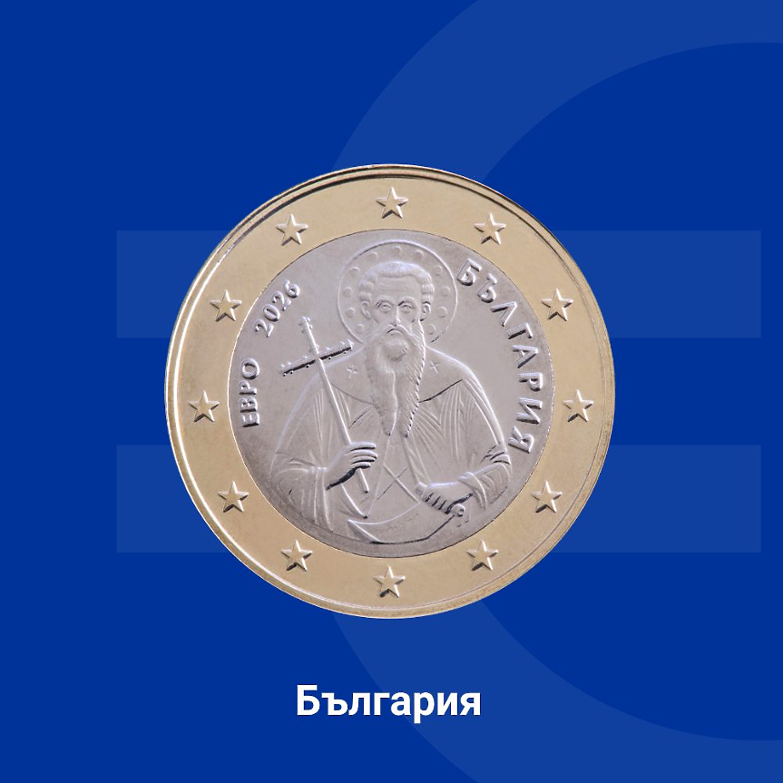 В еврозоната има над 150 млрд. монети в обращение и всяка една от тях е законно платежно средство във всички страни, които използват единната европейска валута. Ето как изглеждат тези от €1.