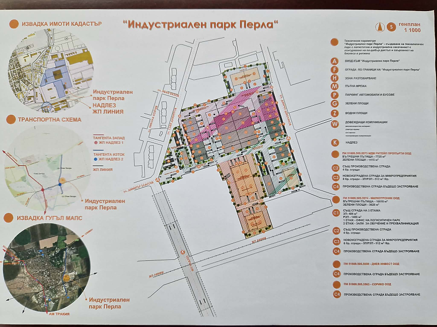 Нова Загора строи модерен логистичен парк