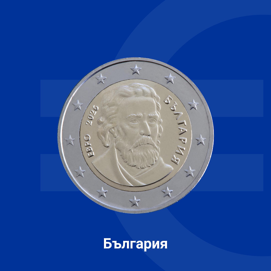 В еврозоната има над 150 млрд. монети в обращение и всяка една от тях е законно платежно средство във всички страни, които използват единната европейска валута. Ето как изглеждат тези от €2.