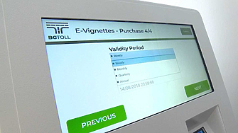 Еднодневната винетка е в продажба от днес