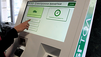 В интернет продават винетки на завишени цени. Ето от къде да ги купувате