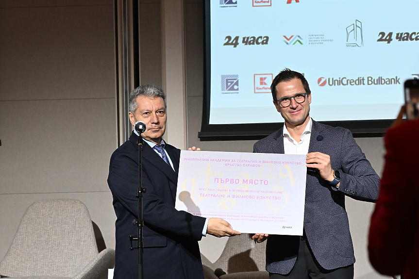 Изпълнителният директор на Kaufland България Иван Чернев връчва &nbsp;„Академичен Оскар“ на ректора на НАТФИЗ проф. Мирослав Дачев; ©Kaufland България