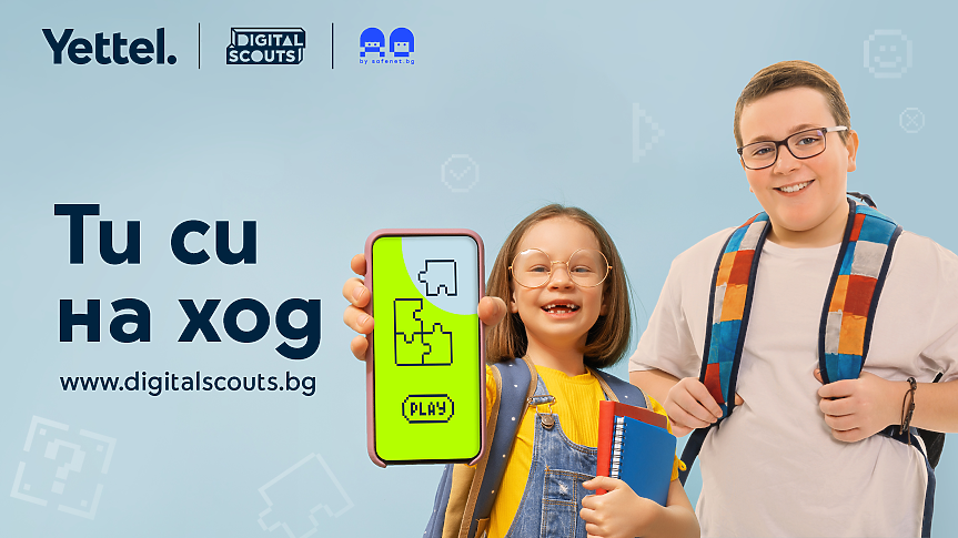 Дигиталните скаути на Yettel
