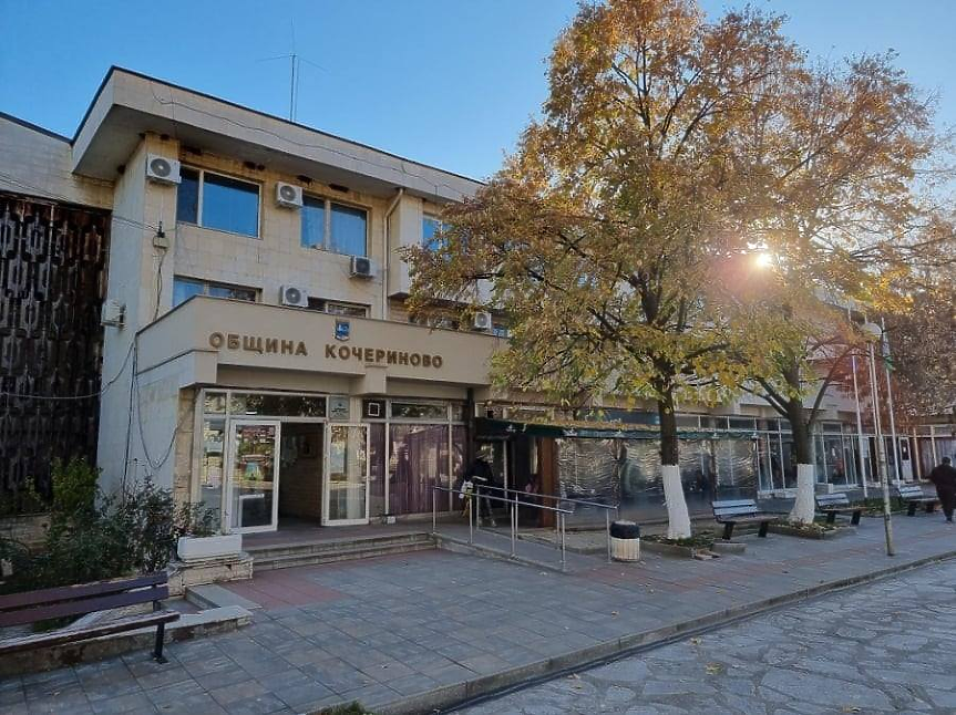 Кочериново инвестира в пътища, ВиК и социални услуги