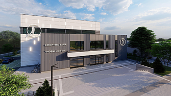 Започна строителството на нова спортна зала в Нови Искър