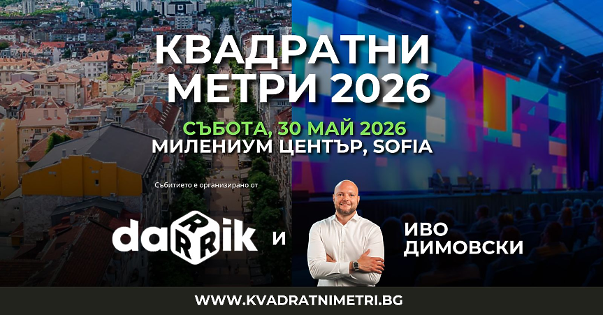 Квадратни метри: Дарик и Иво Димовски с ексклузивно събитие за имотния пазар
