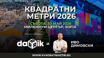 Квадратни метри: Дарик и Иво Димовски с ексклузивно събитие за имотния пазар