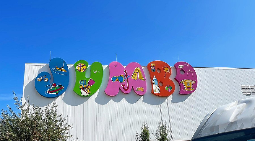 Jumbo с 15% ръст в България, но буксува притеснително в наша съседка 