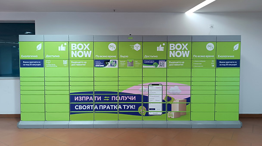 Box Now инвестира 10 млн. евро през 2026 г. за експанзия на нови пазари