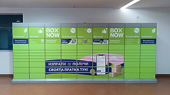 BOX NOW инвестира 10 млн. евро през 2026 г. за експанзия на нови пазари