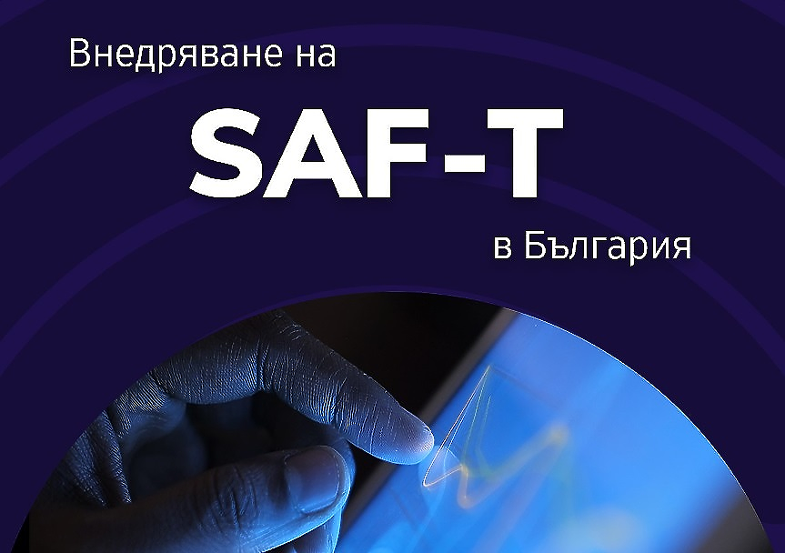 НАП напомня на 470 големи данъкоплатци за подаването на Стандартен одитен файл за данъчни цели SAF-T 