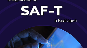 НАП напомня на 470 големи данъкоплатци за подаването на Стандартен одитен файл за данъчни цели SAF-T 