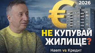 Тихомир Тошев: Продаващите имоти ще трябва да намалят цените, ако искат сделки