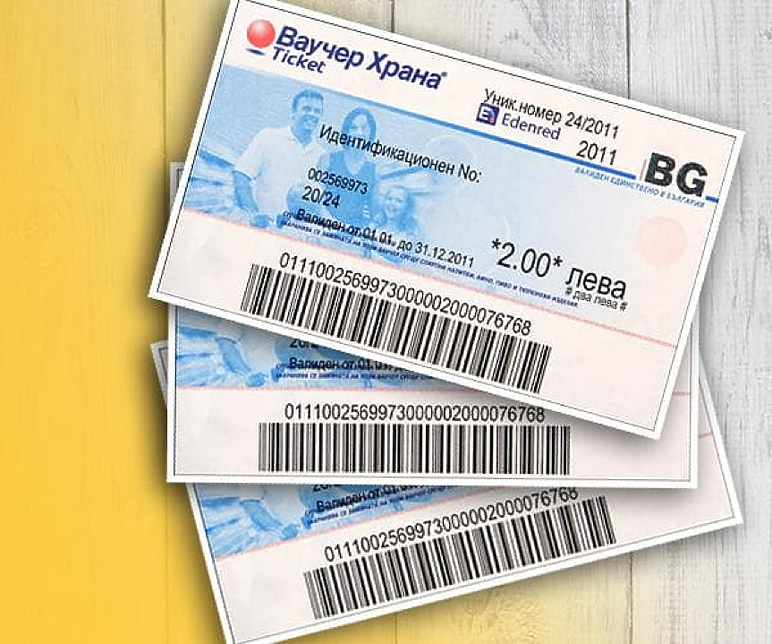 Икономисти предлагат: Увеличение на ваучерите за храна до 150 евро още тази година